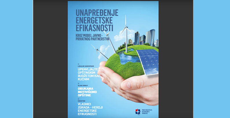 Unapredjenje energetske efikasnosti kroz model javno-privatnog partnerstva
