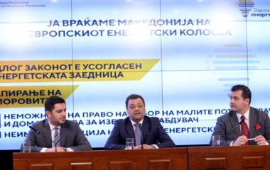 Vlada Makedonije predstavila Predlog zakona o energetici