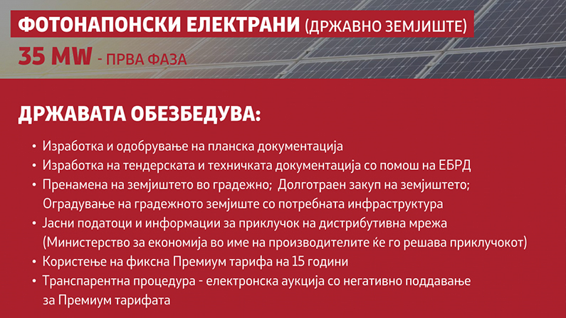 aukcije-fotonaponske-elektrane-drzavne-privatne-parcele makedonija