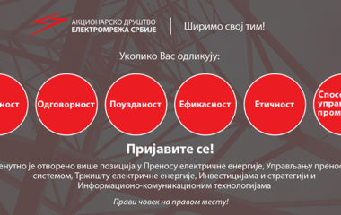 Elektromreza-Srbije-traži-15-inzenjera-i-sest-montera