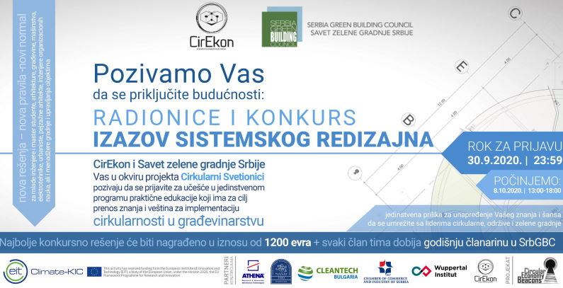 Konkurs za cirkularnost u građevinarstvu za mlade inženjere i master studente