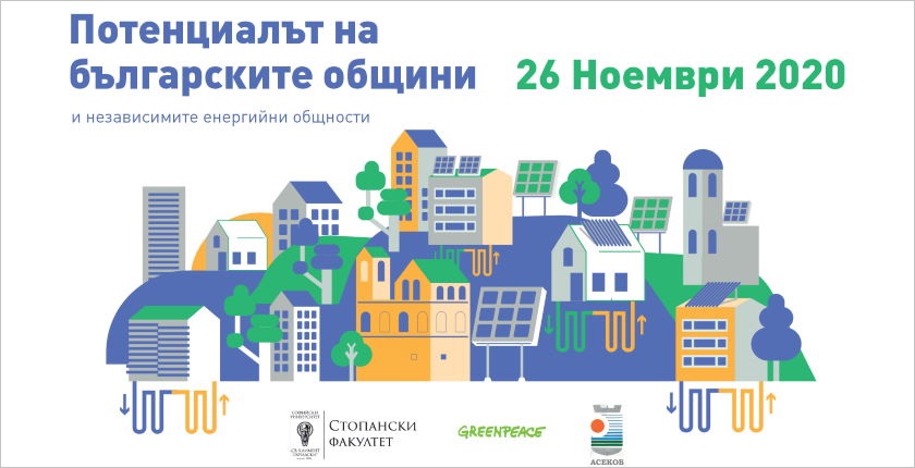 Obuka bugarske opstine energetskih zadruga