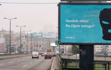 RERI Grad Beograd javnost Plan kvaliteta vazduha