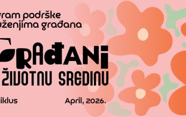 U Srbiji prvi ciklus programa podrške Građani za životnu sredinu