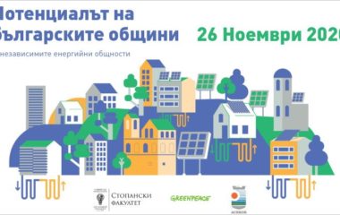 Bulgarian municipalities energy communities