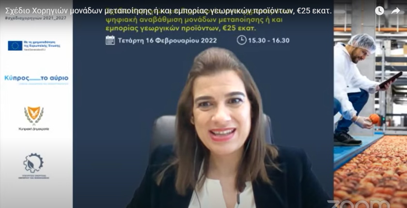 Cyprus earmarks EUR 98 million for energy efficiency in firms, households, public buildings